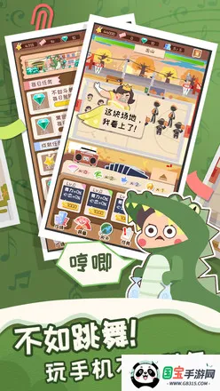 舞法舞天(广场舞放置游戏)v1.0.2 手机版截图0