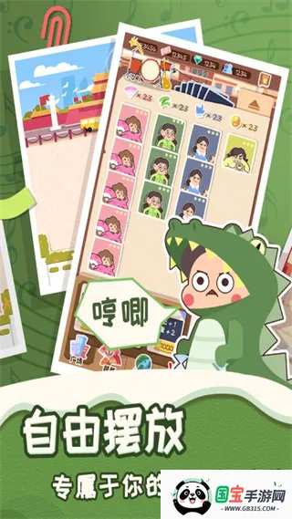 舞法舞天(广场舞放置游戏)v1.0.2 手机版截图1