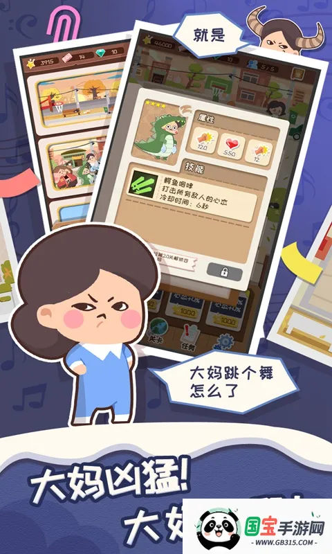 舞法舞天(广场舞放置游戏)v1.0.2 手机版截图2