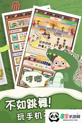 舞法舞天(广场舞放置游戏)v1.0.2 手机版截图4