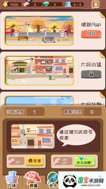 舞法舞天(广场舞放置游戏) 舞法舞天(广场舞放置游戏)