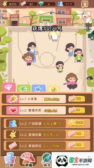 舞法舞天(广场舞放置游戏) 舞法舞天(广场舞放置游戏)