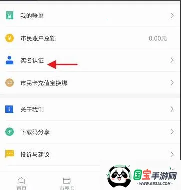 舟山智慧民生安卓版手机版 舟山智慧民生安卓版手机版