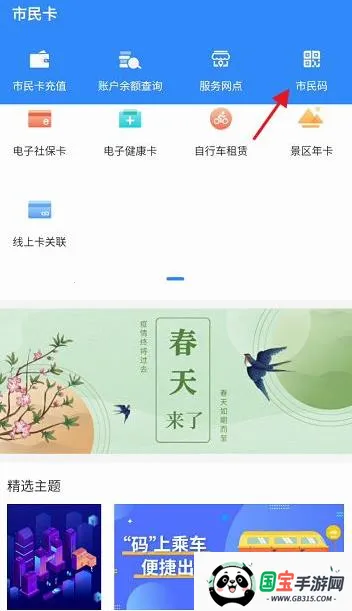 舟山智慧民生安卓版手机版 舟山智慧民生安卓版手机版