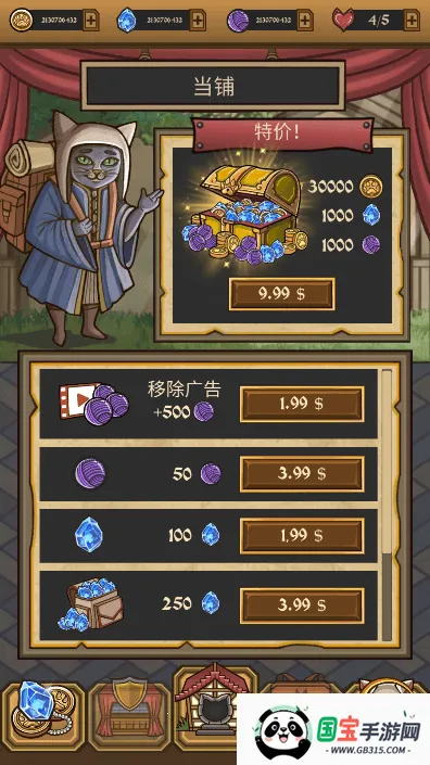 è�����(è����ս����Ϸ)v1.0.1 ��Ѱ��ͼ4