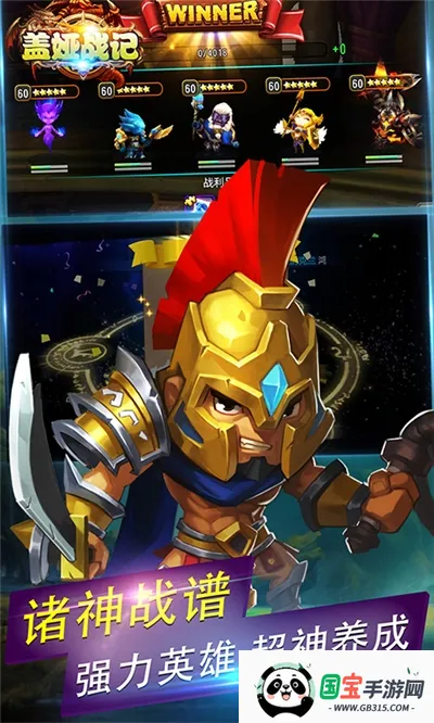 盖娅战记2026官方正版v1.0.2 手机版截图0