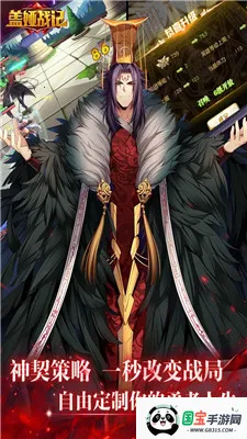 盖娅战记2026官方正版v1.0.2 手机版截图1