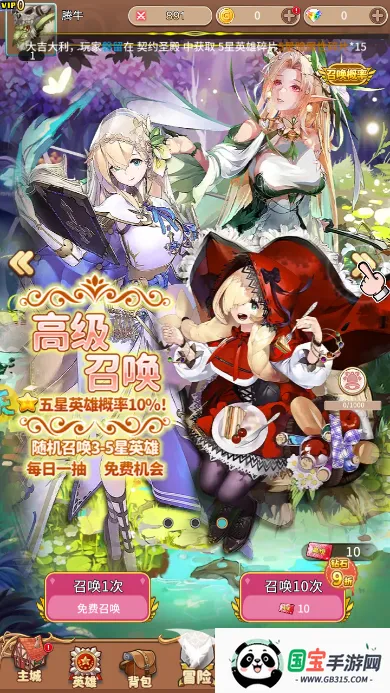 盖娅战记2026官方正版 盖娅战记2026官方正版