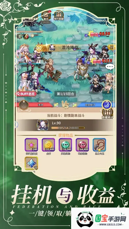 盖娅战记2026官方正版v1.0.2 手机版截图2