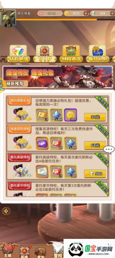 盖娅战记2026官方正版 盖娅战记2026官方正版