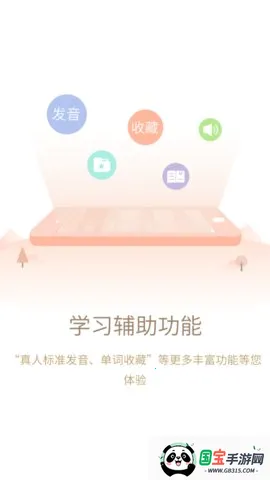 日语大词典安卓版手机版v1.1.6 手机版截图3