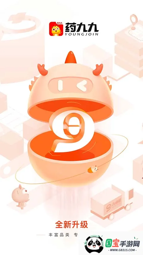 ҩ�ž�(ҽ����Ʒ�ɹ�ƽ̨)v4.2.1 �ֻ����ͼ4