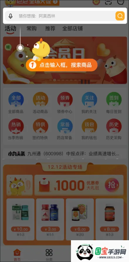 ҩ�ž�(ҽ����Ʒ�ɹ�ƽ̨)