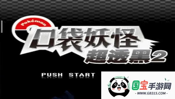 �ڴ����� ��͸��2 ��(������ͬ����Ϸ)v3.0 �ٷ������ͼ3