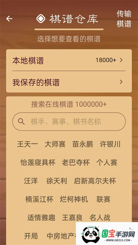 ��·�й����������ֻ���v2.6.5 ��Ѱ��ͼ0