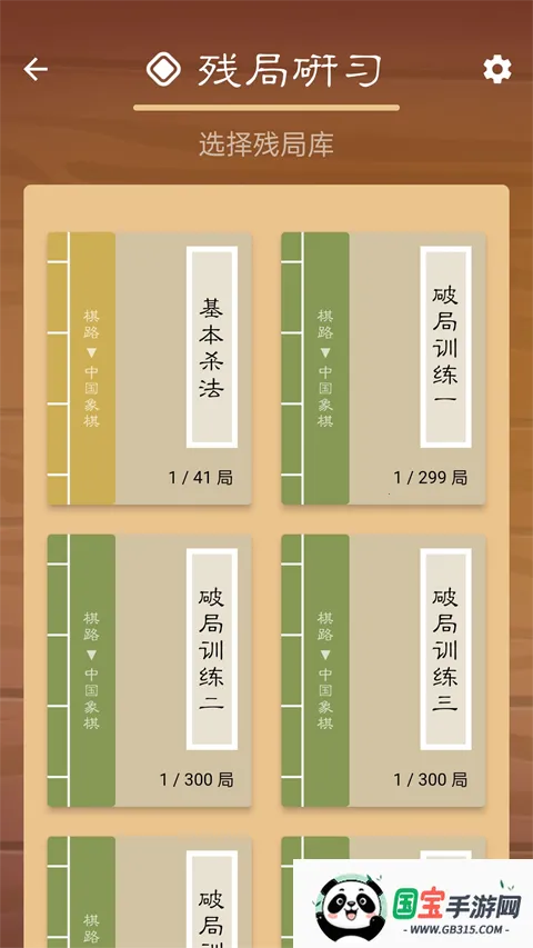 ��·�й����������ֻ���v2.6.5 ��Ѱ��ͼ4