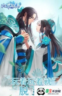 六界飞仙最新手机版 六界飞仙最新手机版