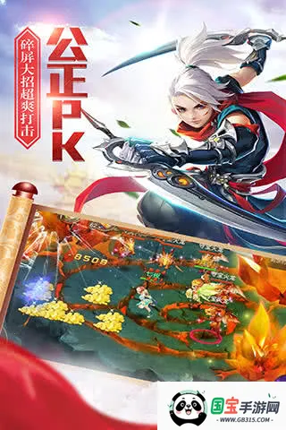 六界飞仙最新手机版v0.3.5.0.120 官方正版截图2