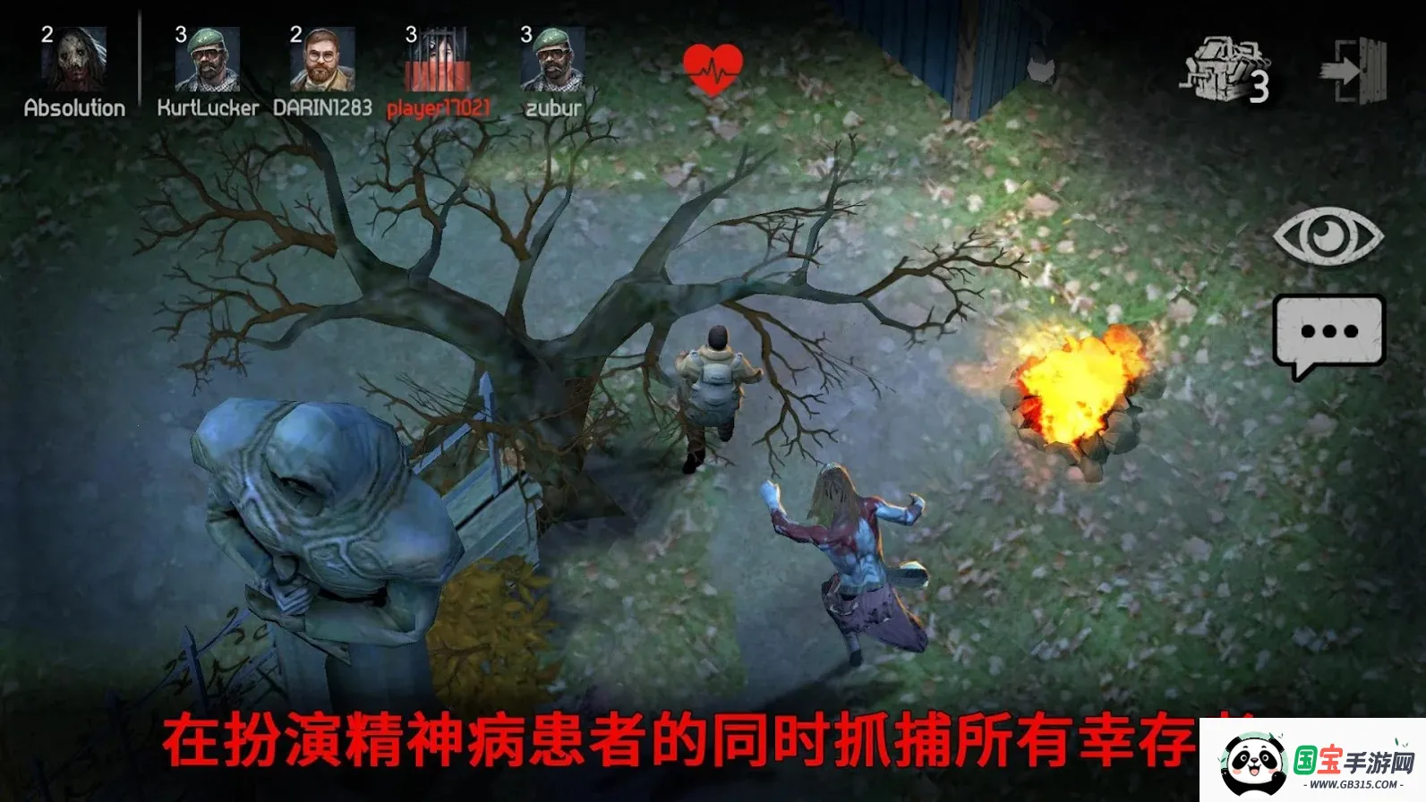 黎明杀机:恐怖领域(恐怖探险游戏)v1.8.0 手机版截图3