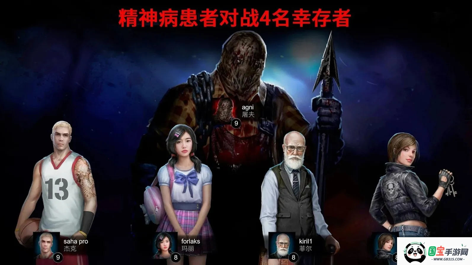 黎明杀机:恐怖领域(恐怖探险游戏)v1.8.0 手机版截图2