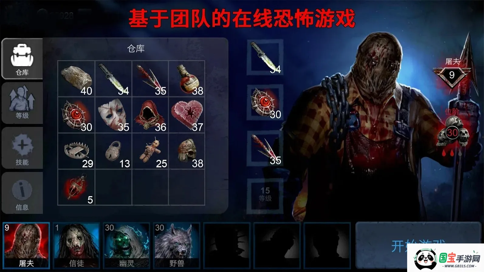 黎明杀机:恐怖领域(恐怖探险游戏)v1.8.0 手机版截图0