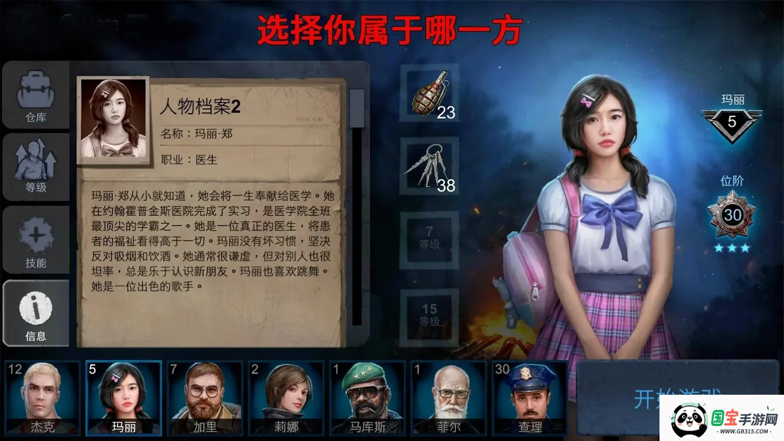 黎明杀机:恐怖领域(恐怖探险游戏)v1.8.0 手机版截图4