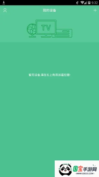 ���ܼҵ�ң������׿���ֻ���v1.1.8 �ֻ����ͼ2