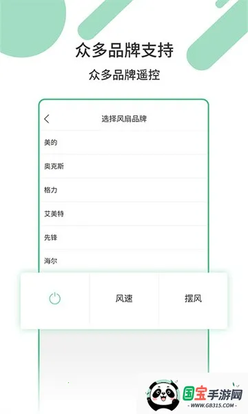 ���ܼҵ�ң������׿���ֻ���v1.1.8 �ֻ����ͼ3