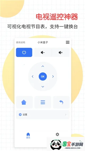 ���ܼҵ�ң������׿���ֻ���