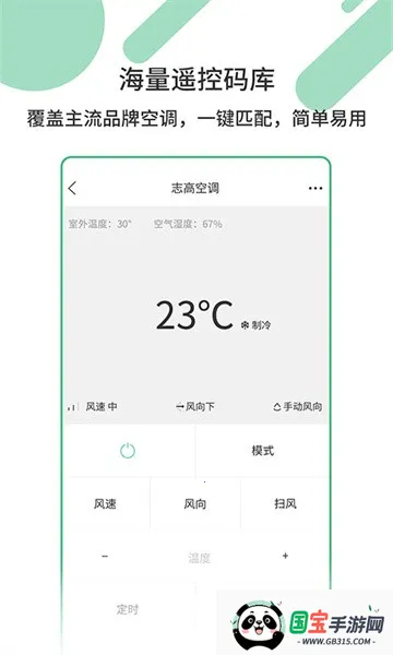 ���ܼҵ�ң������׿���ֻ���v1.1.8 �ֻ����ͼ4