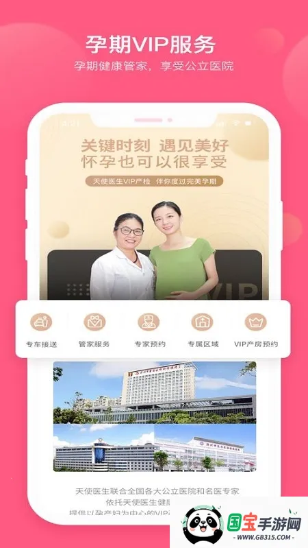 ��ʹҽ��pro�����ֻ���v1.9.0 ��׿���ͼ0