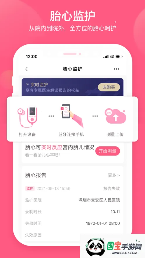 ��ʹҽ��pro�����ֻ���v1.9.0 ��׿���ͼ2