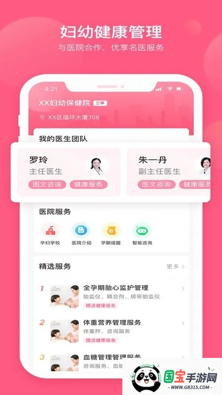 ��ʹҽ��pro�����ֻ���v1.9.0 ��׿���ͼ1