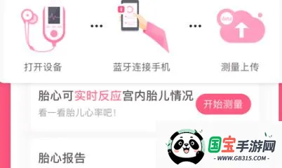 ��ʹҽ��pro�����ֻ���