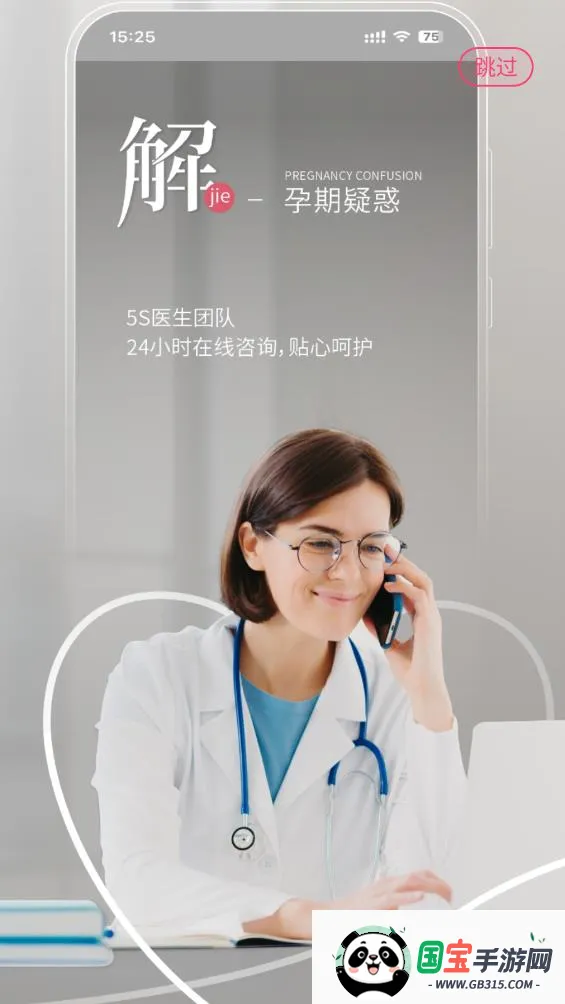 ��ʹҽ��pro�����ֻ���v1.9.0 ��׿���ͼ4