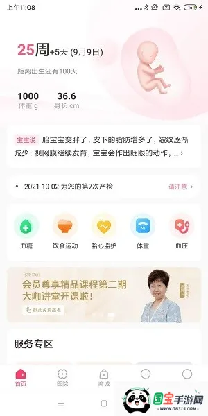 ��ʹҽ��pro�����ֻ���