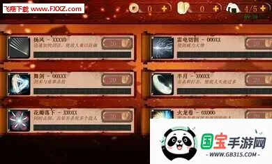武士3(忍者武士格斗游戏)v1.0.98 免费版截图0