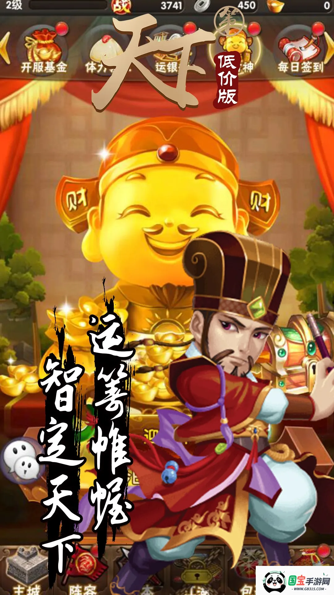 天下策最新手机版v1.0.1 免费版截图1