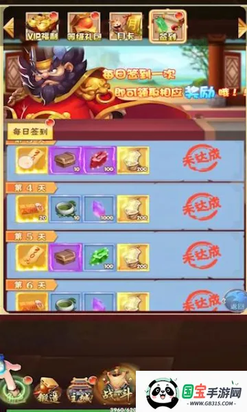 天下策最新手机版 天下策最新手机版