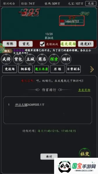 天下策最新手机版 天下策最新手机版