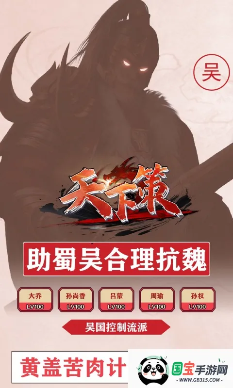 天下策最新手机版v1.0.1 免费版截图4