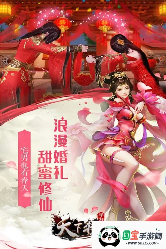 天下策最新手机版v1.0.1 免费版截图3