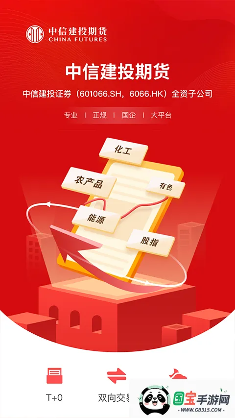 ���Ž�Ͷ�ڻ�ͨ��׿���ֻ���v2.00.8 �ٷ������ͼ4