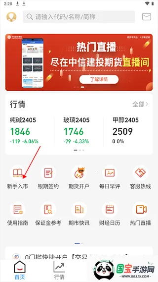 ���Ž�Ͷ�ڻ�ͨ��׿���ֻ���