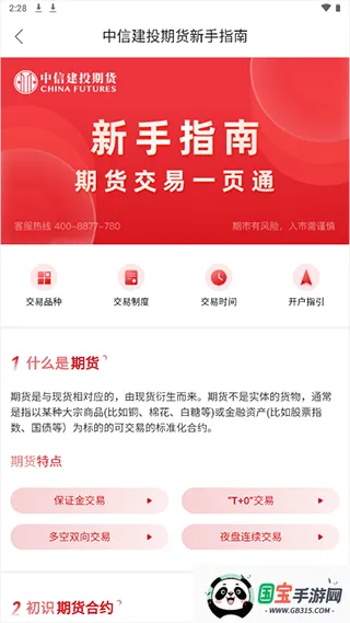 ���Ž�Ͷ�ڻ�ͨ��׿���ֻ���