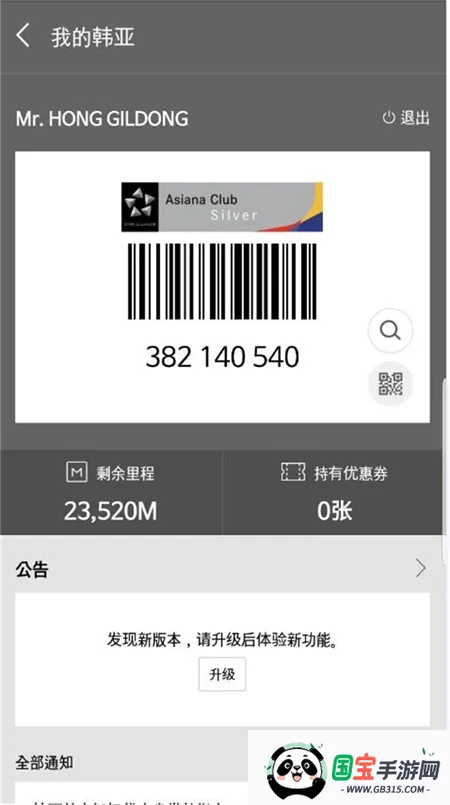 Asiana Airlines(���Ǻ���app����)v8.0.60 ��׿���ͼ2