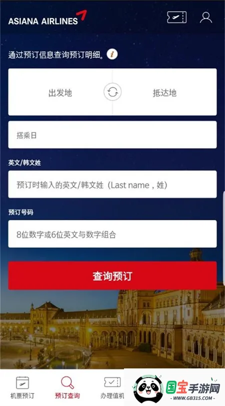 Asiana Airlines(���Ǻ���app����)v8.0.60 ��׿���ͼ0