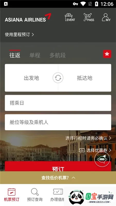 Asiana Airlines(���Ǻ���app����)