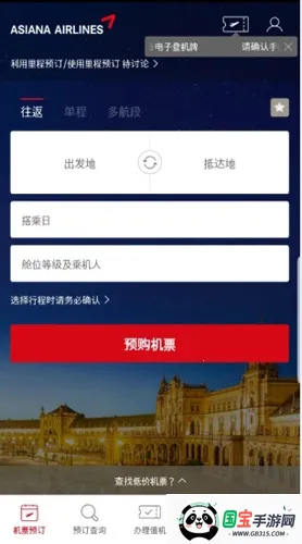 Asiana Airlines(���Ǻ���app����)v8.0.60 ��׿���ͼ4