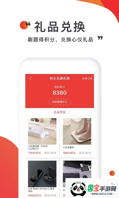 注考帮(工程师学习软件)v2.9.6 安卓版截图2